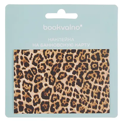 Наклейка на банковскую карту Леопард - фото 2