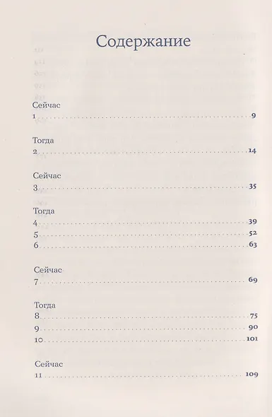 Умница - фото 3