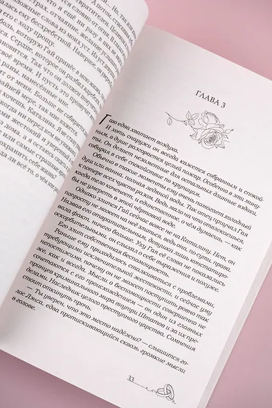 Найди сердце королевы - фото 13