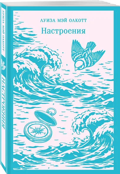 Настроения - фото 3