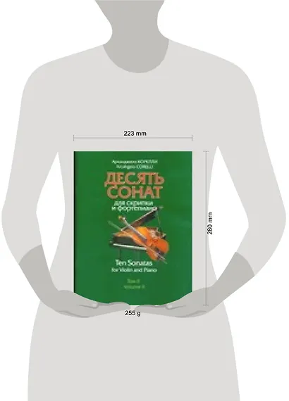 Ноты Корелли Десять сонат для скрипки и фортепиано т.1 (3360) в 2 частях (м) (Аст) - фото 3