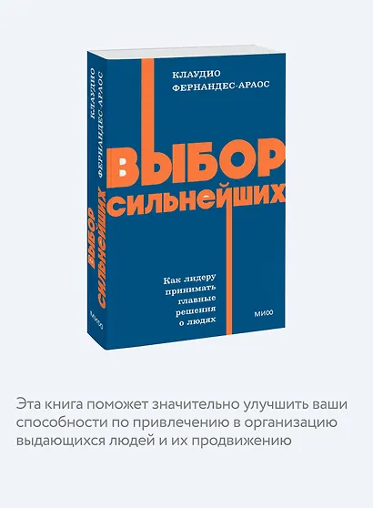 Выбор сильнейших. NEON Pocketbooks - фото 6