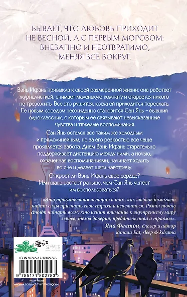 Первый мороз. Книга 1 - фото 2
