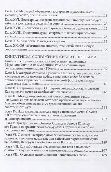 Три книги о жизни - фото 4