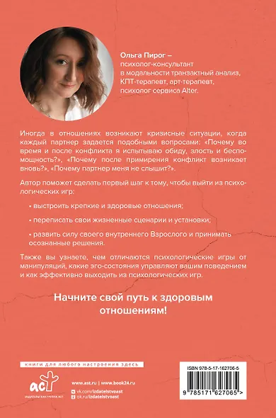 Дар любви. Как построить здоровые отношения без манипуляций - фото 2