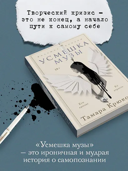 Усмешка музы - фото 7