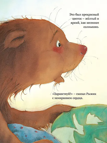 Все будет хорошо! - фото 6