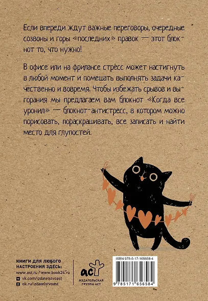 Ежедневник недат. А5 80л "Когда все уронил. На случай важных переговоров" - фото 2