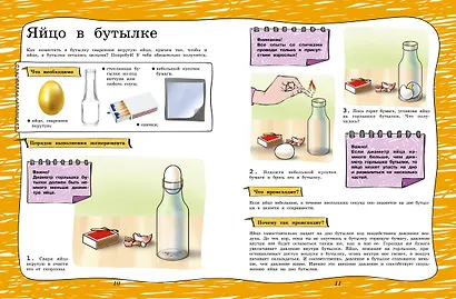 Большая книга опытов и экспериментов для детей и взрослых - фото 10