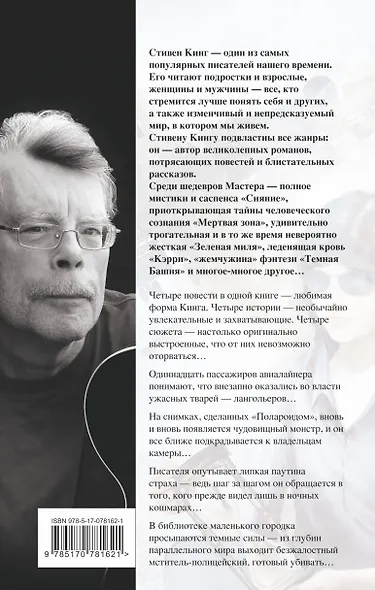 Четыре после полуночи - фото 2