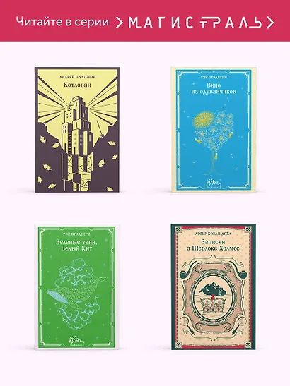 Тайна леди Одли - фото 8