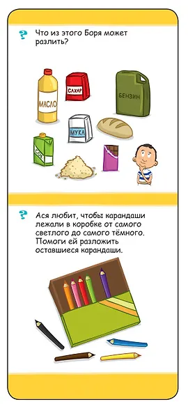Играй в дороге. Лучшие головоломки для сообразительных - фото 3