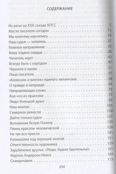 Советская правда - фото 2