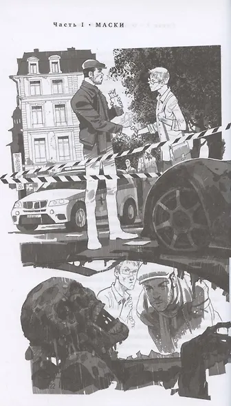 Майор Гром. Художественный роман - фото 6