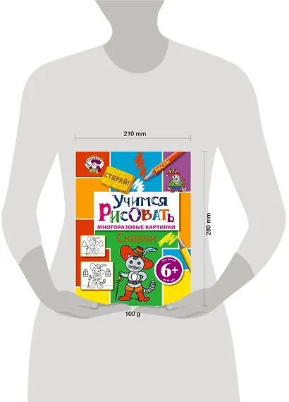 Э.МастЛео.6+Уч.рисовать.Сказки - фото 3