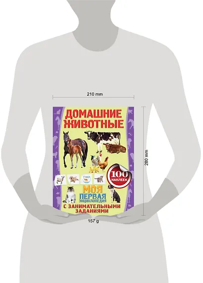 Домашние животные - фото 3