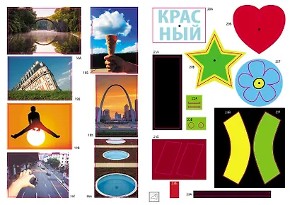 Оптические иллюзии с наклейками - фото 10