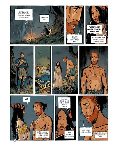 Из мглы - фото 10