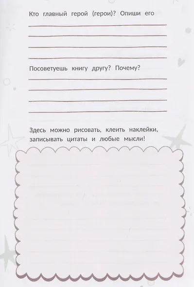 Мой книжный мир - фото 5