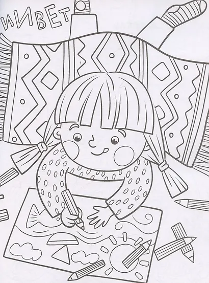 Календарь попугая Гоши - фото 3