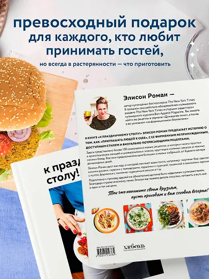 К праздничному столу! Быстрые рецепты, которые удивят ваших гостей - фото 6