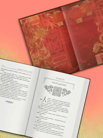 Покорение дворца Яньси. Том 2. Работный дом - фото 4