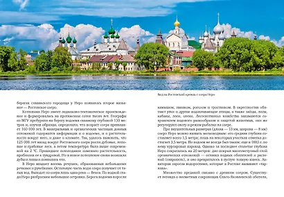 Ярославская земля - фото 10