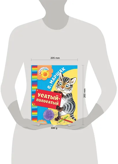 Усатый-полосатый - фото 3