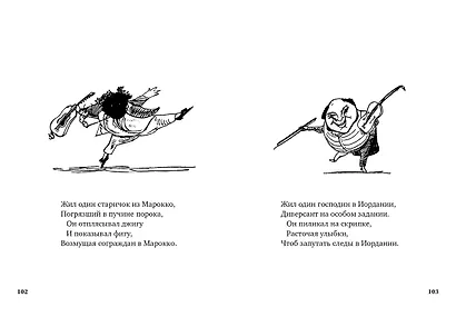 Книга чепухи - фото 7