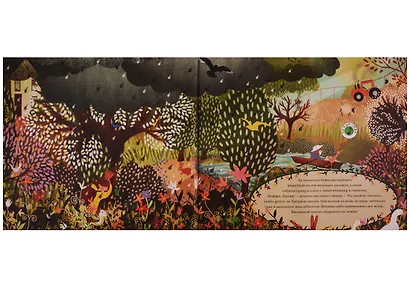 Великие композиторы детям. Времена года. Антонио Вивальди - фото 3