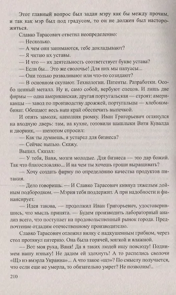 Командировка - фото 3
