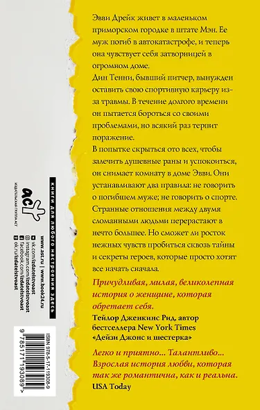 Эвви Дрейк все начинает сначала - фото 2