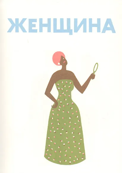 Люди в картинках - фото 4