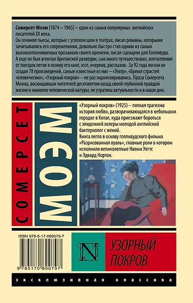 Узорный покров - фото 2