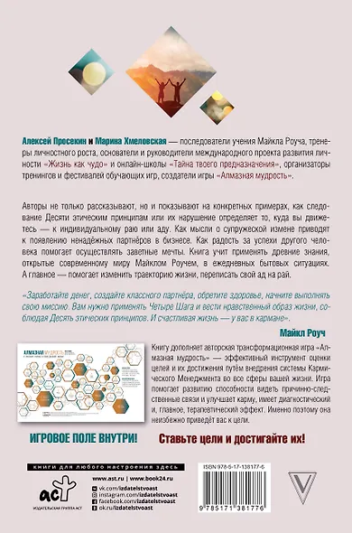 10 принципов жизни. Алмазная мудрость на каждый день - фото 2