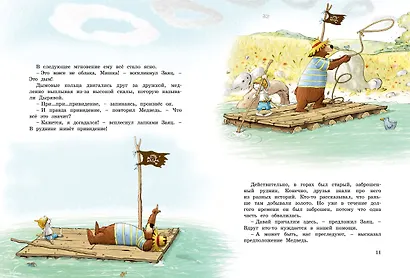 Весёлые сказки волшебного леса - фото 3