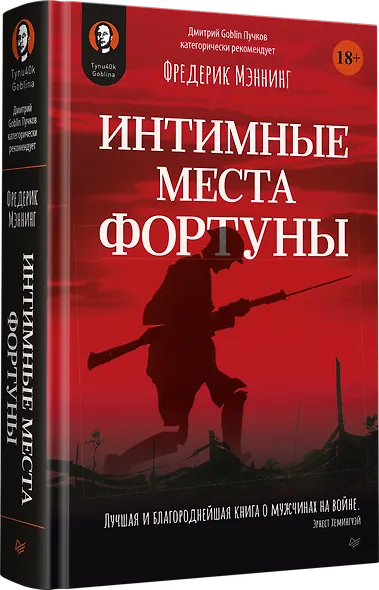 Интимные места Фортуны - фото 2