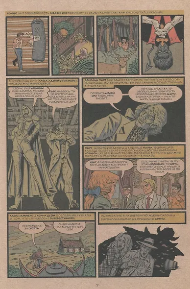 Люди Икс. Великий замысел. Второй поколение №1 - фото 3