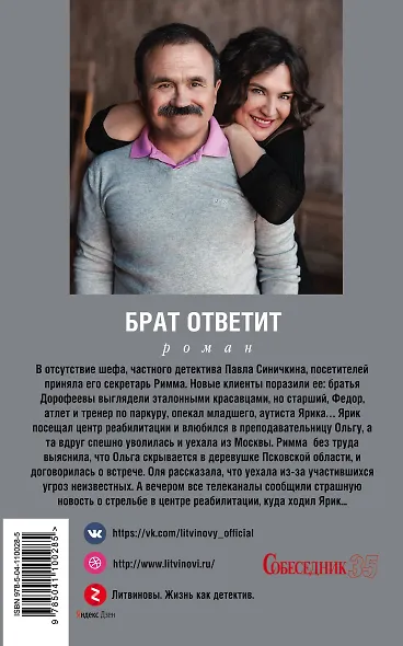 Брат ответит - фото 2