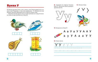 Пишем вместе с логопедом - фото 4