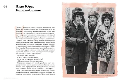 Не жизнь, а сказка - фото 11