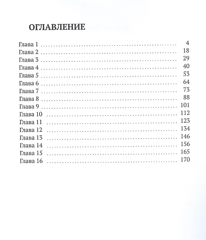 Рокофрения - фото 3