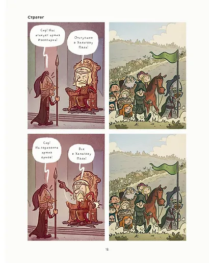 Чуть левее Средиземья - фото 7