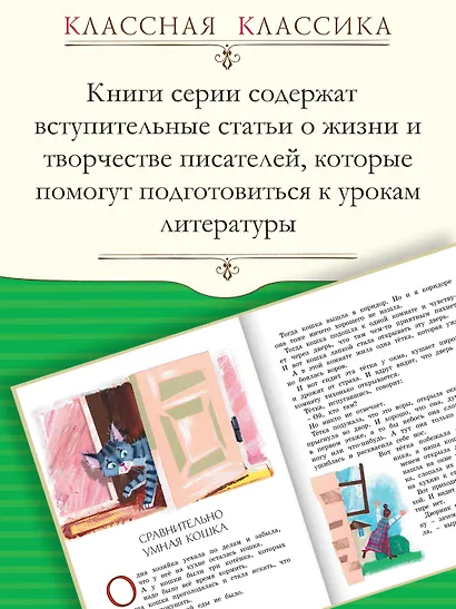 Рассказы для детей - фото 4