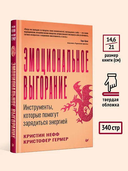 Эмоциональное выгорание. Инструменты, которые помогут зарядиться энергией - фото 8