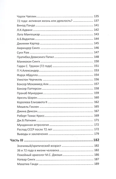 36 & 72 (мСерКнПоИндАст) Рао - фото 4