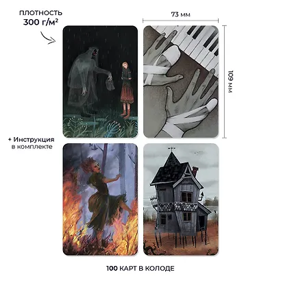 Универсальный МАК-комплект Проекция Тишина Внутренняя опора 3тт (компл. из 3 колод карт) (3 коробки) (упаковка) (ПИ) - фото 3