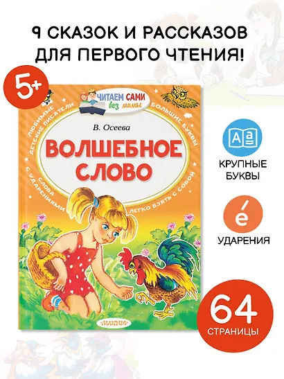 Волшебное слово - фото 4
