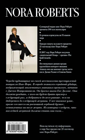 Многоликая смерть - фото 2