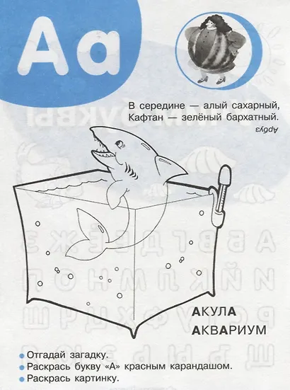 Учим буквы - фото 2